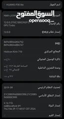  4 التفصيل تحت Huawei P30 Lite بحاله ممتازه بسعر حرق استعمال خفيف وارخص من سعر السوق