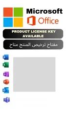  2 Microsoft office and Windows activation digital key available مفتاح رقمي لتنشيط Microsoft Office وWi