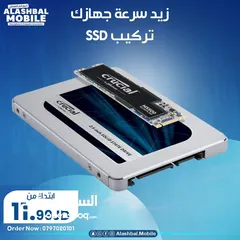  1 زيد سرعة جهازك تركيب ssd