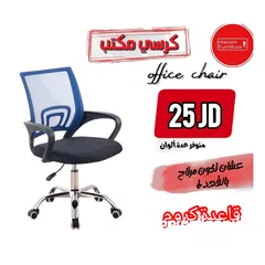  1 كرسي مكتب متحرك طبي بالوان تناسب الجميع
