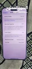  8 15 pro max للبيع