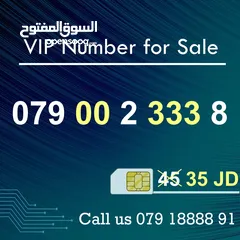  2 ارقام مميزة جدا ببيع بافضل الاسعار Zain VIP