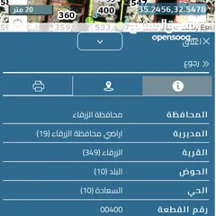  5 قطعة ارض مساحتها كليا 306 و عليها منزلين بجانب بعض في الزرقاء قريبه من جامع العرب قابل للتفاوض