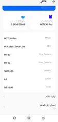  4 جوال Note 40 Pro مستعمل اقل من يوم لغرض التجريب
