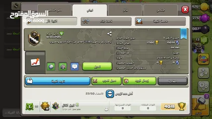 8 كلاش اوف كلانس قرية للبيع تاون 10