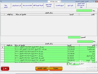  11 نظام مكاتب الهاتف النقال