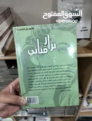  4 مكتبة علي الوردي لبيع الكتب بأنسب الأسعار 