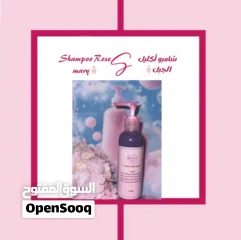  1 مجموعة شامبو سارلوو