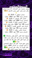  1 حسابات فورت أساسيه