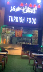  13 مطعم تركي للبيع في السويق في موقع مميز