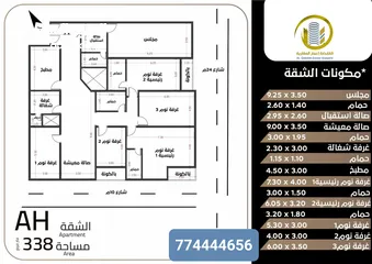  10 شقة للبيع بالتقسيط في صنعاء بيت بوس حي المهندسين دفعه اولى 25% الباقب تقسيط 3 سنوات احجز شقتك الان