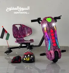  6 سكوتر دريفت برو ماكس الأصلي Scooter Drift PRO MAX  سكوتر درفت Car Drift دريفت كار
