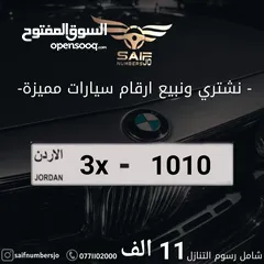 1 من افخم الأرقام على مستوى المملكه