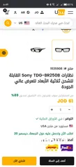  2 نظارات سوني 3D