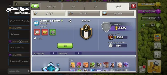  6 حسابين كلاش للبيع بسعر مغري