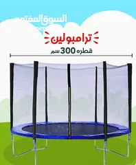  4 وصلنا حديثا نطاطات ترامبولين الزمبركية  جميع المقاسات كافة الاعمار للكبار والاطفال