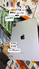  1 ايباد برو 2022 معالج m2 ذاكره256 بسعر670$