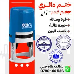  6 ختم اختام كروت فواتير يافطات تصنيع ختم جيب