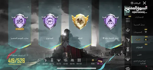  4 أحساب ببجي البيع