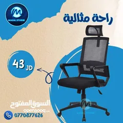  15 عندك مكتب أو شركة وبدوّر على كراسي مريحة أفضل أنواع الكراسي بتلاقيها عنا وبأحسن سعر