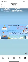  6 لتأسيس أطفالنا فى اللغة العربية والرياضيات والقرآن  وحل الواجبات