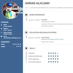  4 مواسرجي متنقل ( اربد ) خدمة ممتازة واسعار منافسة