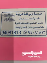  1 مدرسه لغه عربيه
