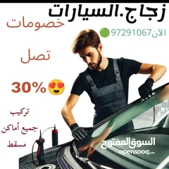  1 زجاج السيارات