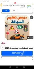  1 تعليم قياده