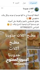  11 منتجات بلدية مية بالمية