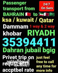  8 توصيل من البحرين الي الخبرالدمام  الاحساء الخفجي النعيريه الرياض الكويت قطر taxi bahrain 2 ksa Qatar