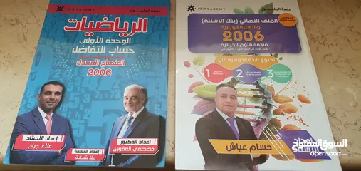  6 بنك أسئله لطلاب التوجيهي 22 كتابيع المواد المطلوبه