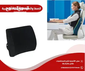 1 مسند الظهر/ ميموري فوم الطبي