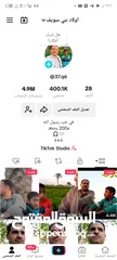 1 حساب تيك توك للبيع 400 الف متابع