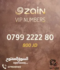  1 ارقام زين مميزة جديدة