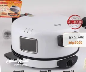  7 خبازة بيتزا ومعجنات