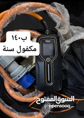  3 عررررض خاااااص  شواحن الفا  جديد  شواحن الفا 32 متغير جديد
