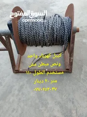  1 مقدح استعمال شهرين+ مقص صاج حجم كبير