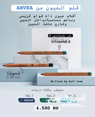  3 مستحضرات التجميل