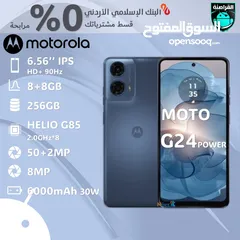  1 هاتف moto G24 power متوفر باقل سعر من القراصنة موبايل