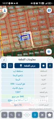  3 ارض للبيع من أراضي الرمثا