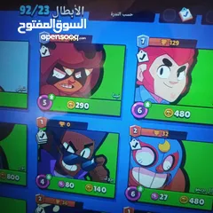  5 براول ستارز