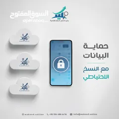  5 برنامج وكيد السحابي