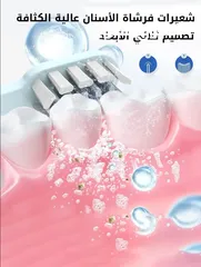  5 فرشة أسنان كهربائيّة مع رأس ليزر لتنظيف الجير