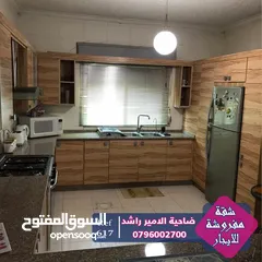  1 شقة مفروشة للايجار في ضاحية الامير راشد