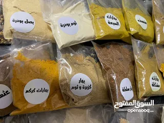  2 بهارات Manal spices