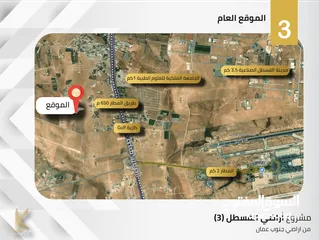  4 أراضي سكنية  للبيع في جنوب عمان / القسطل/ مشروع القسطل  (3)