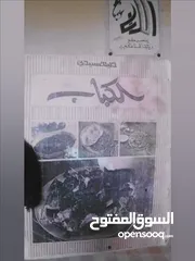  9 كتب قديمة للبيع، كلهم بدينارين مواضيع مختلفه