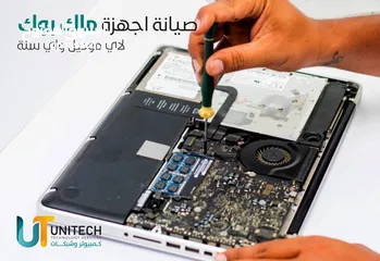  1 صيانة MacBook وiMac باحتراف – مع  الوحدة للحاسوب