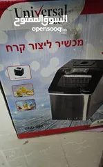  1 ماكينة ... تلج ..